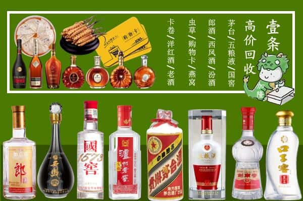 汕尾回收名酒哪家好