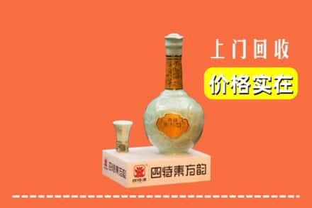 汕尾回收四特酒